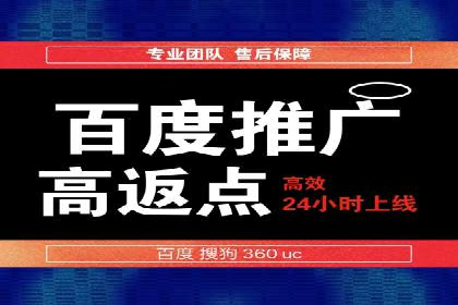 百度广告推广的转化率提升秘诀